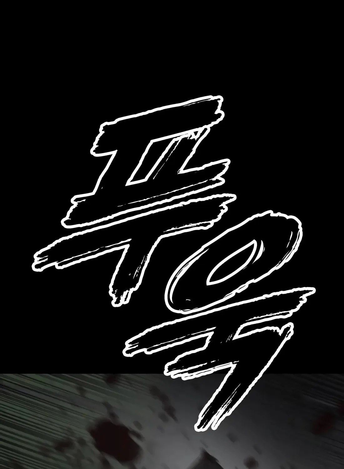 The End Has Come Chapter 50 page 196