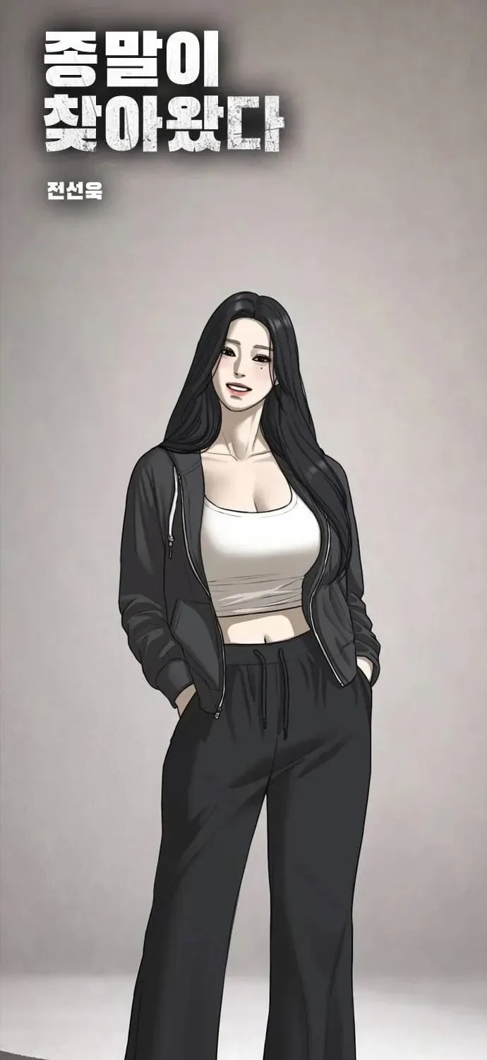 The End Has Come Chapter 54 page 2