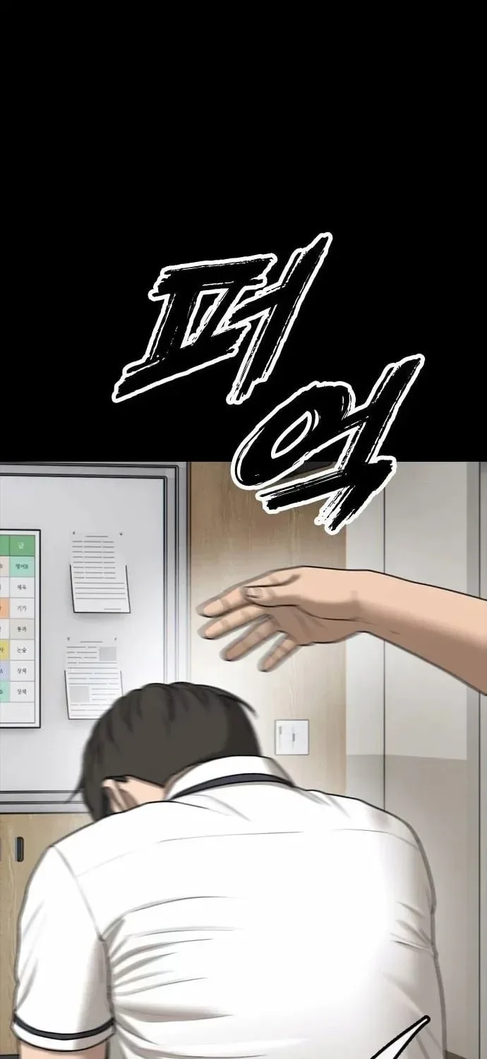 The End Has Come Chapter 54 page 45