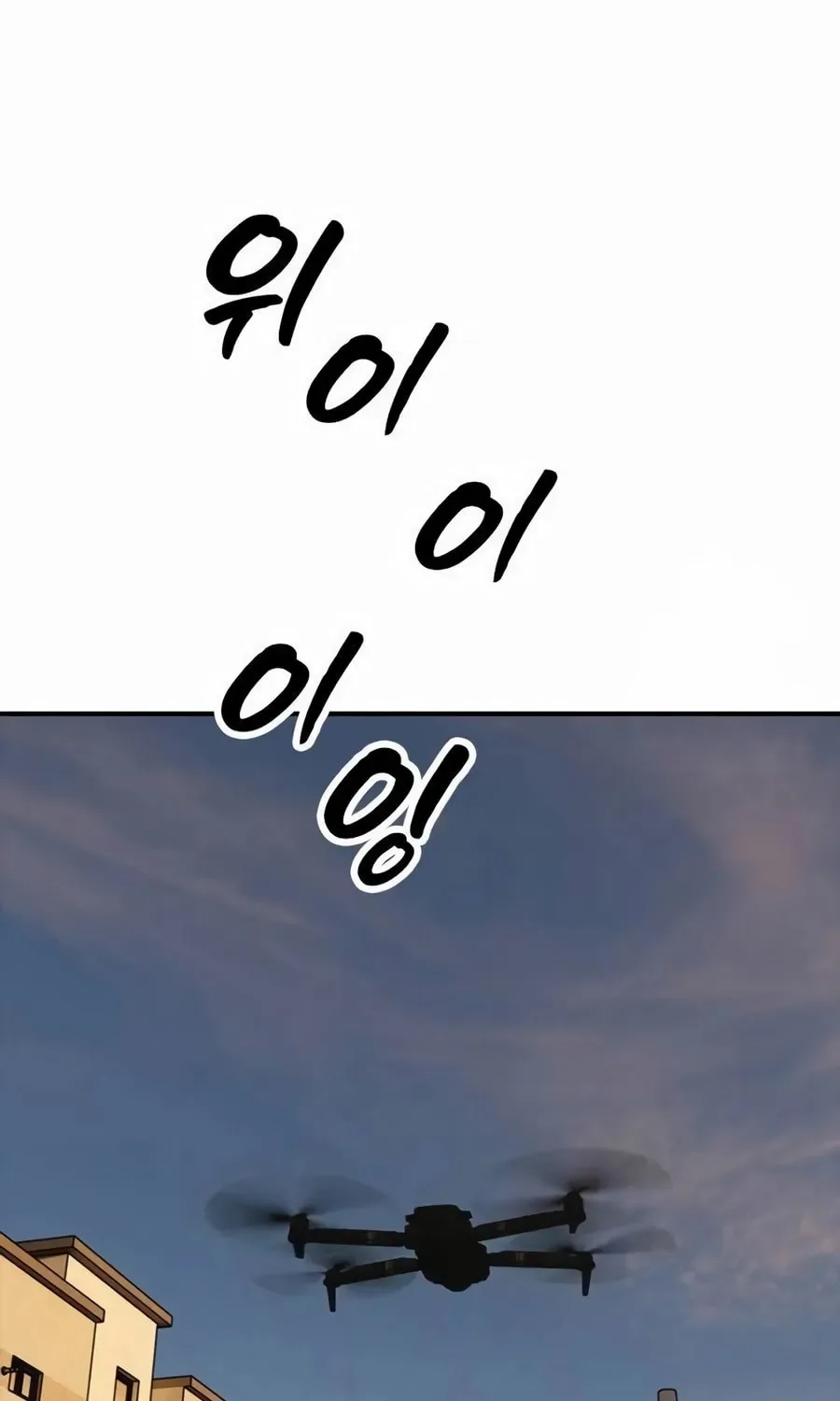 The End Has Come Chapter 55 page 149