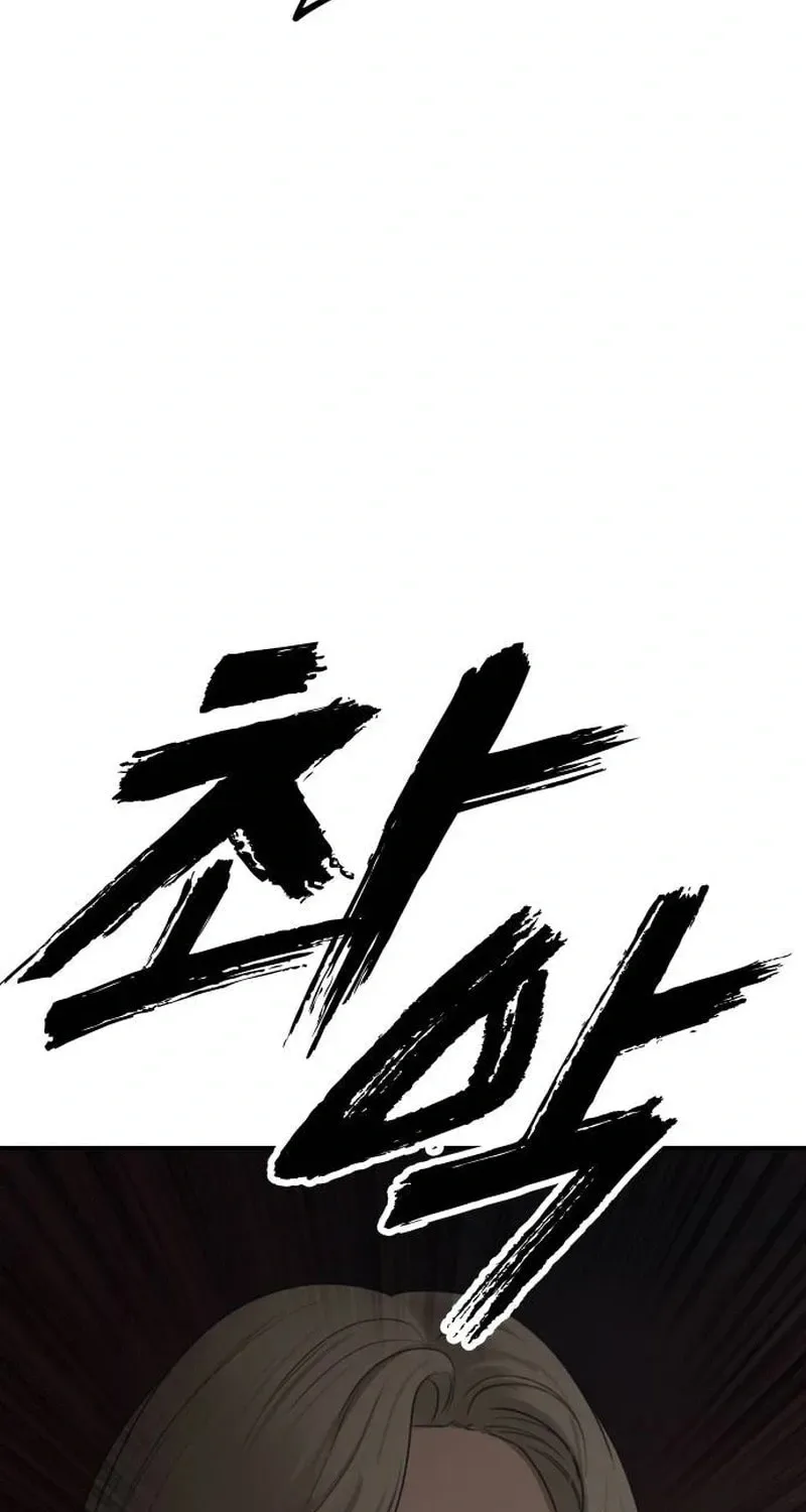 The End Has Come Chapter 57 page 112