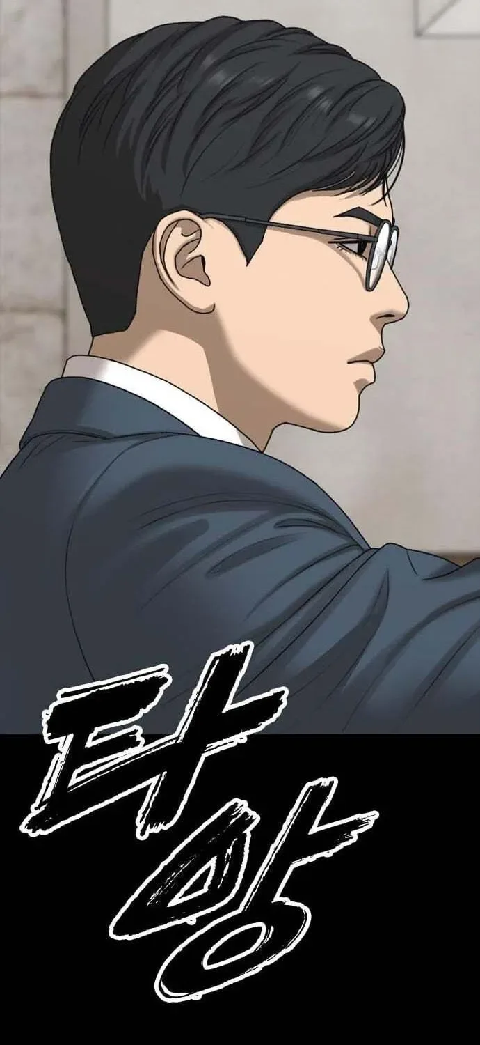 The End Has Come Chapter 60 page 46