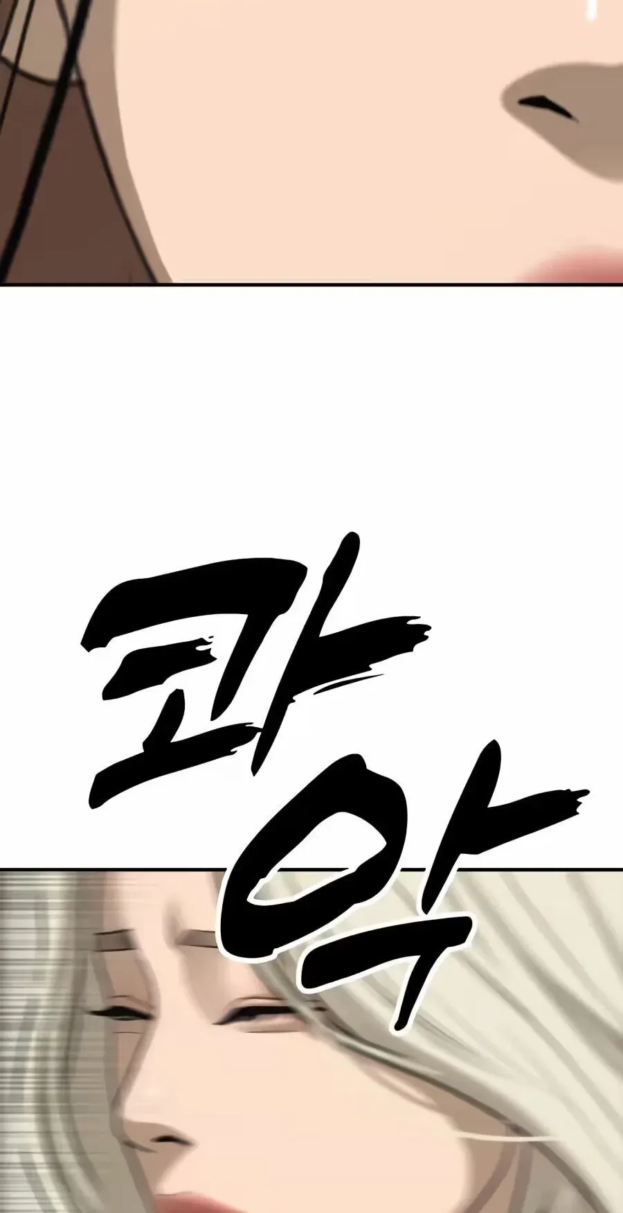 The End Has Come Chapter 71 page 104
