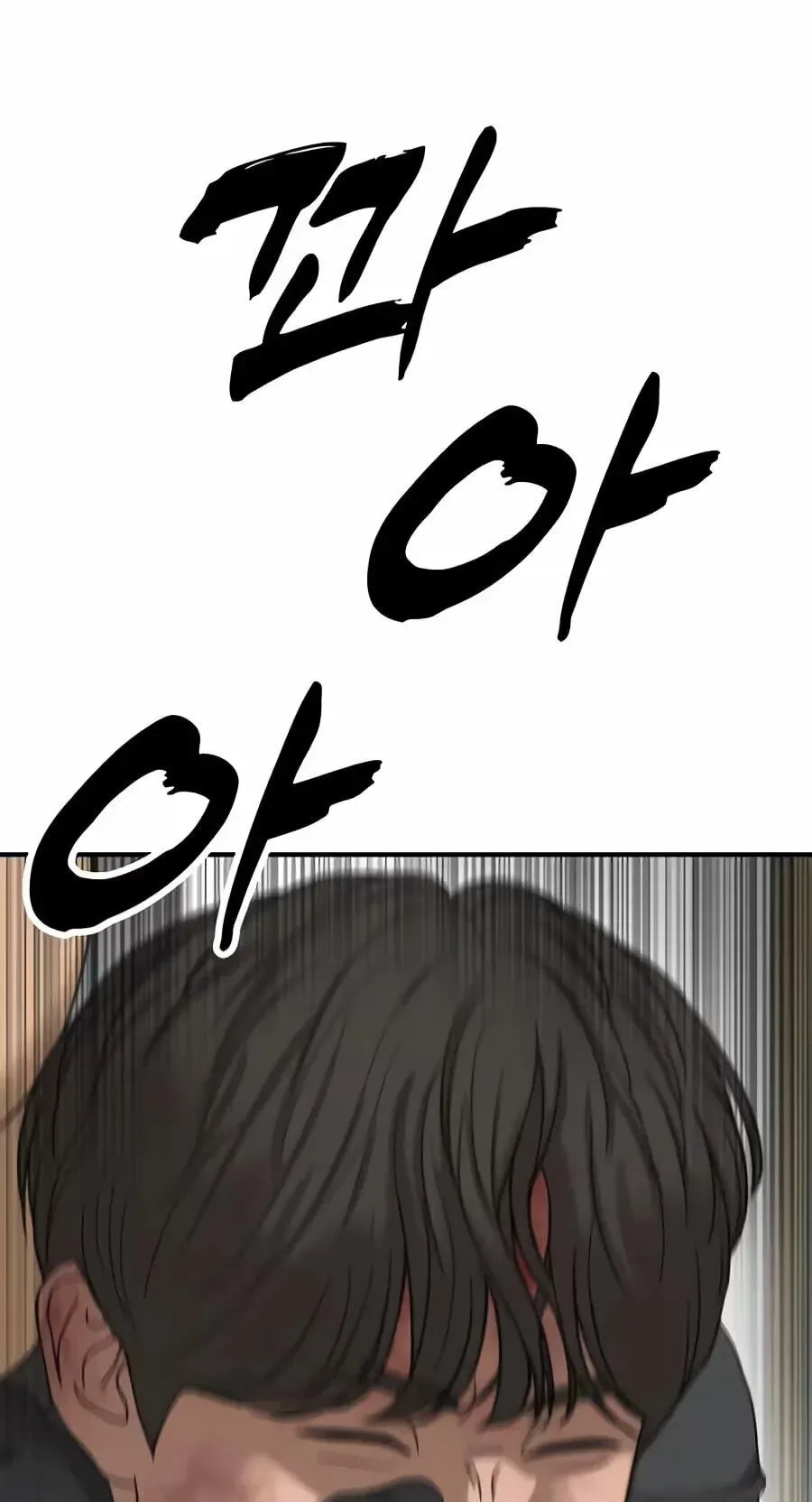 The End Has Come Chapter 71 page 142