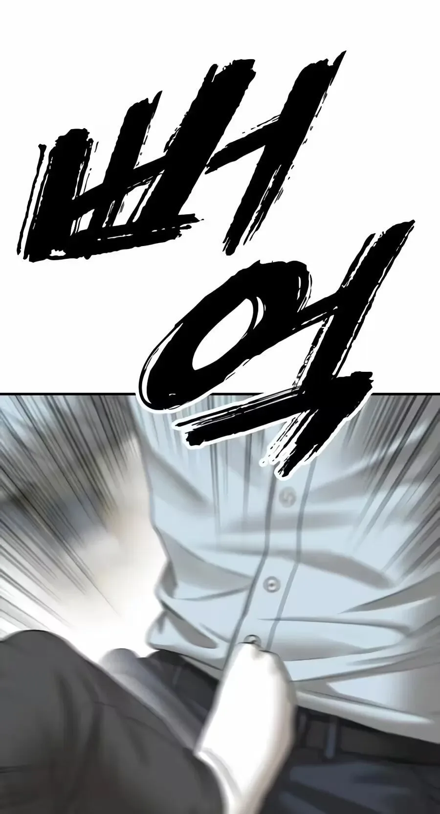 The End Has Come Chapter 71 page 146