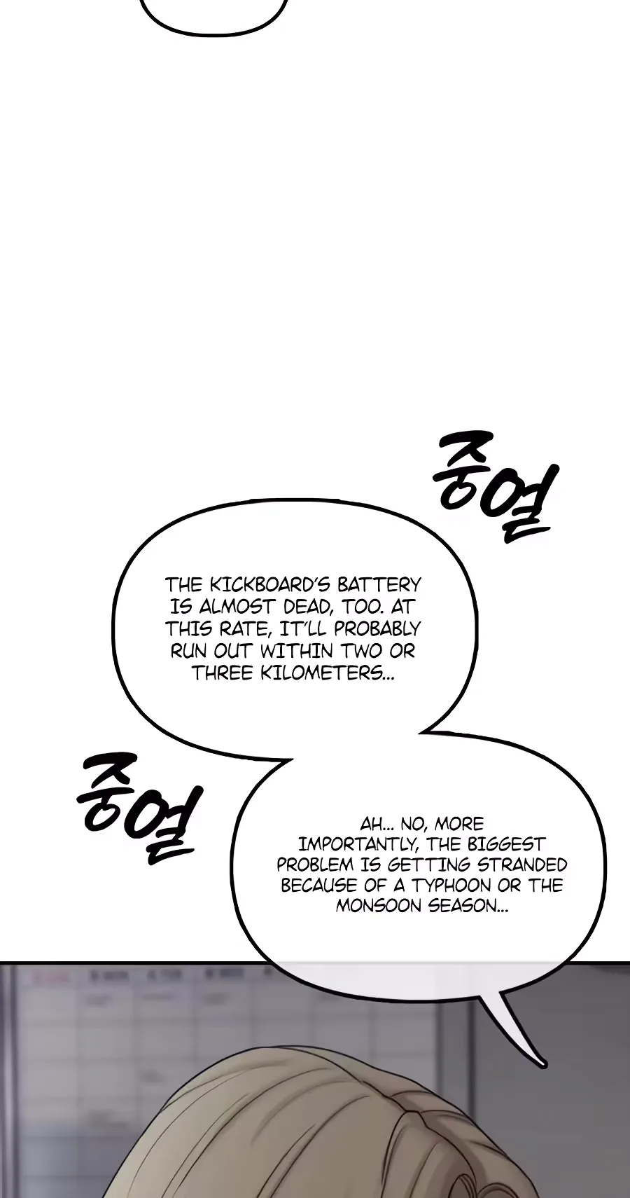 The End Has Come Chapter 77 page 84