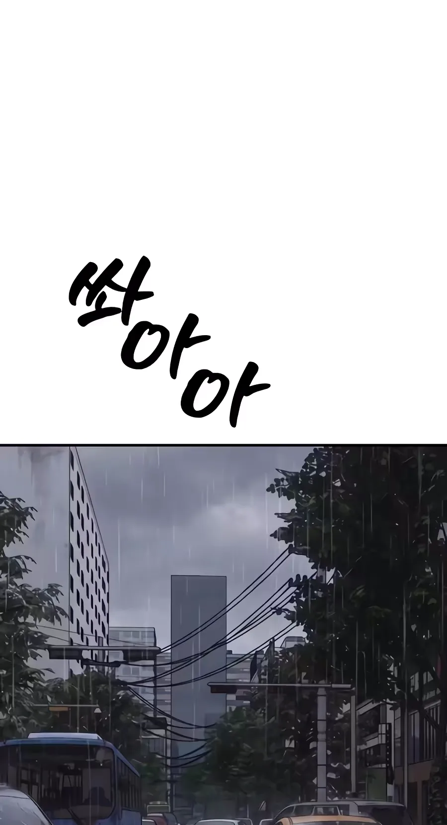 The End Has Come Chapter 78 page 62