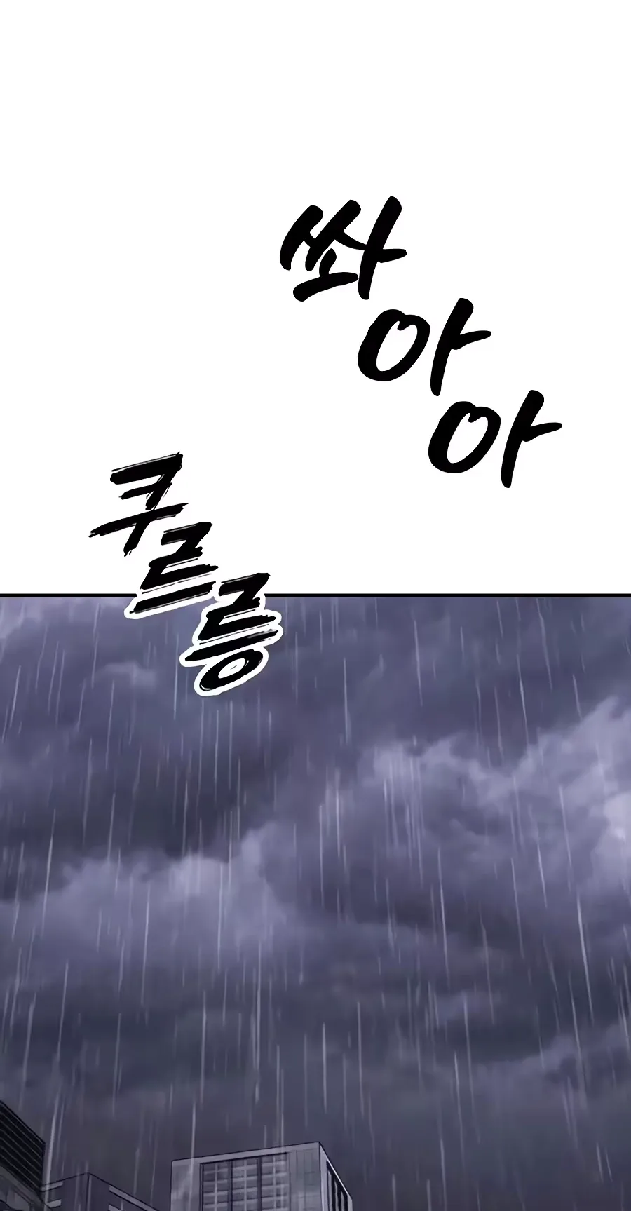 The End Has Come Chapter 78 page 91