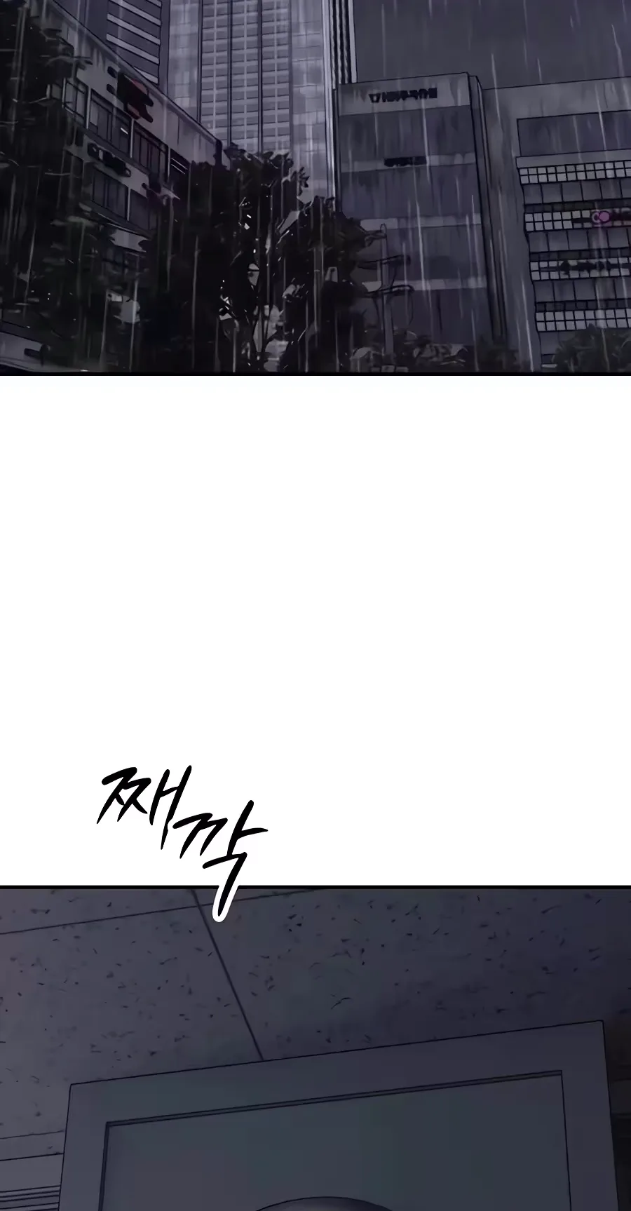 The End Has Come Chapter 78 page 92