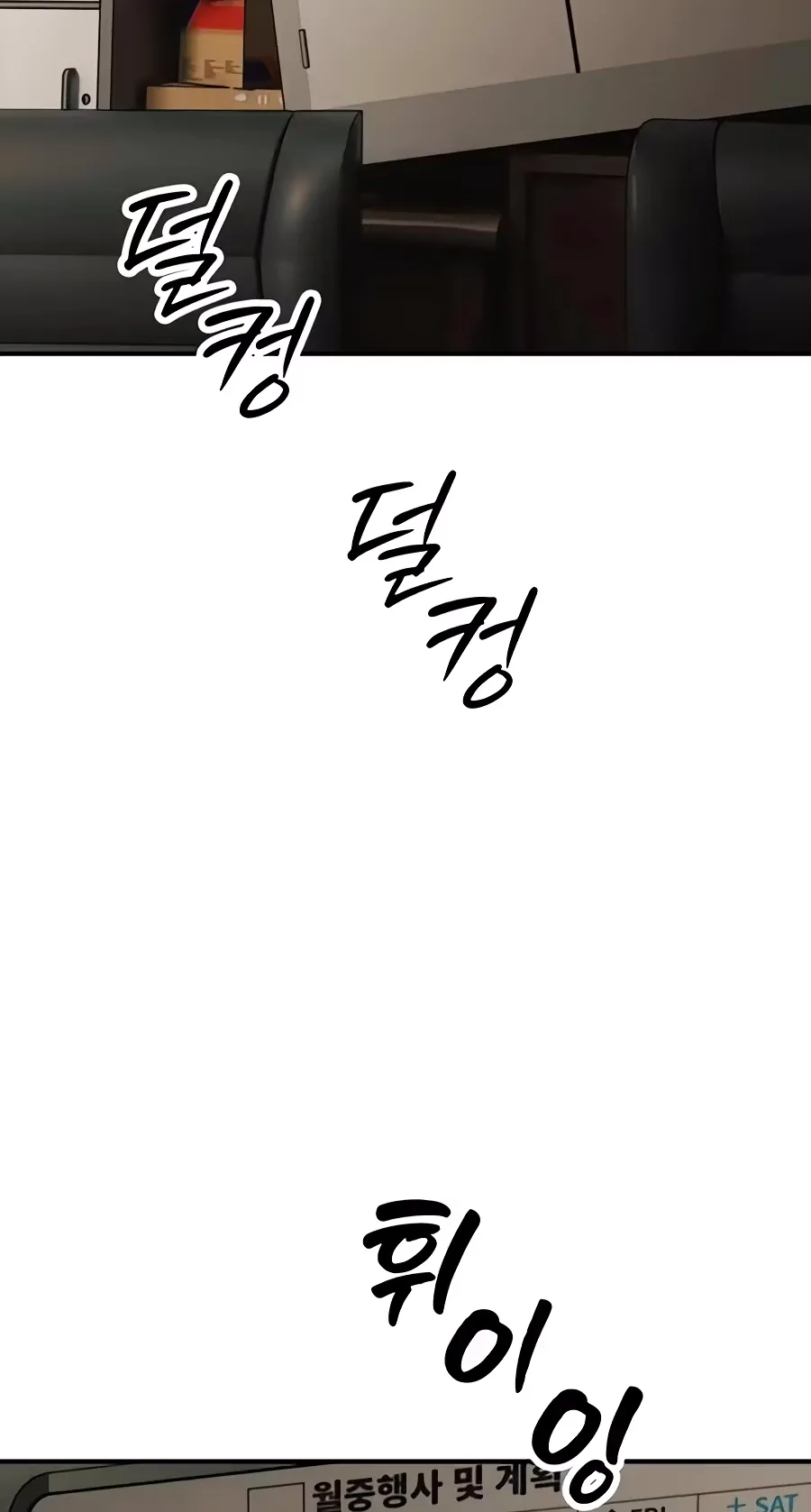 The End Has Come Chapter 78 page 119