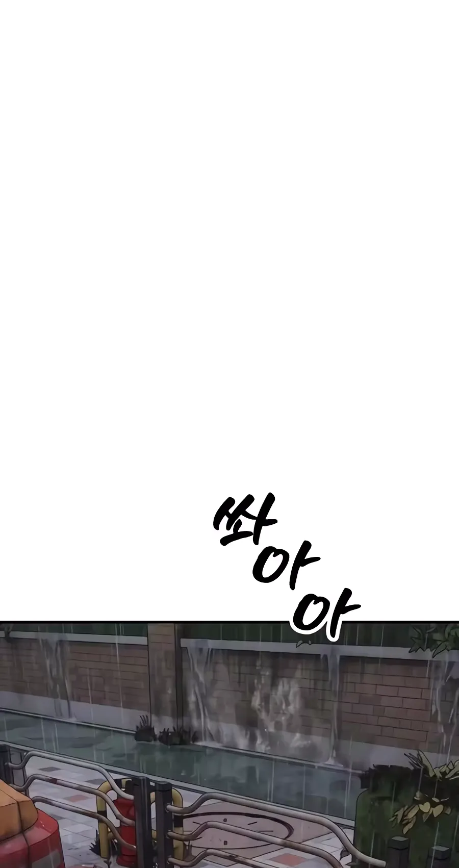 The End Has Come Chapter 78 page 156