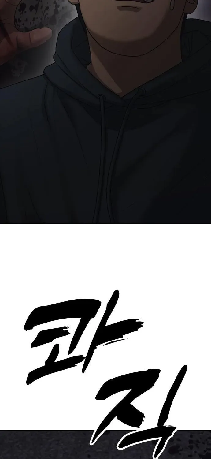 The End Has Come Chapter 9 page 29