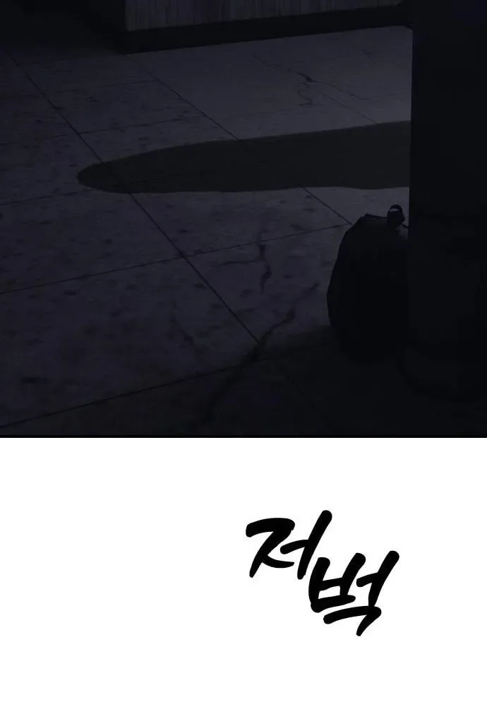 The End Has Come Chapter 9 page 143