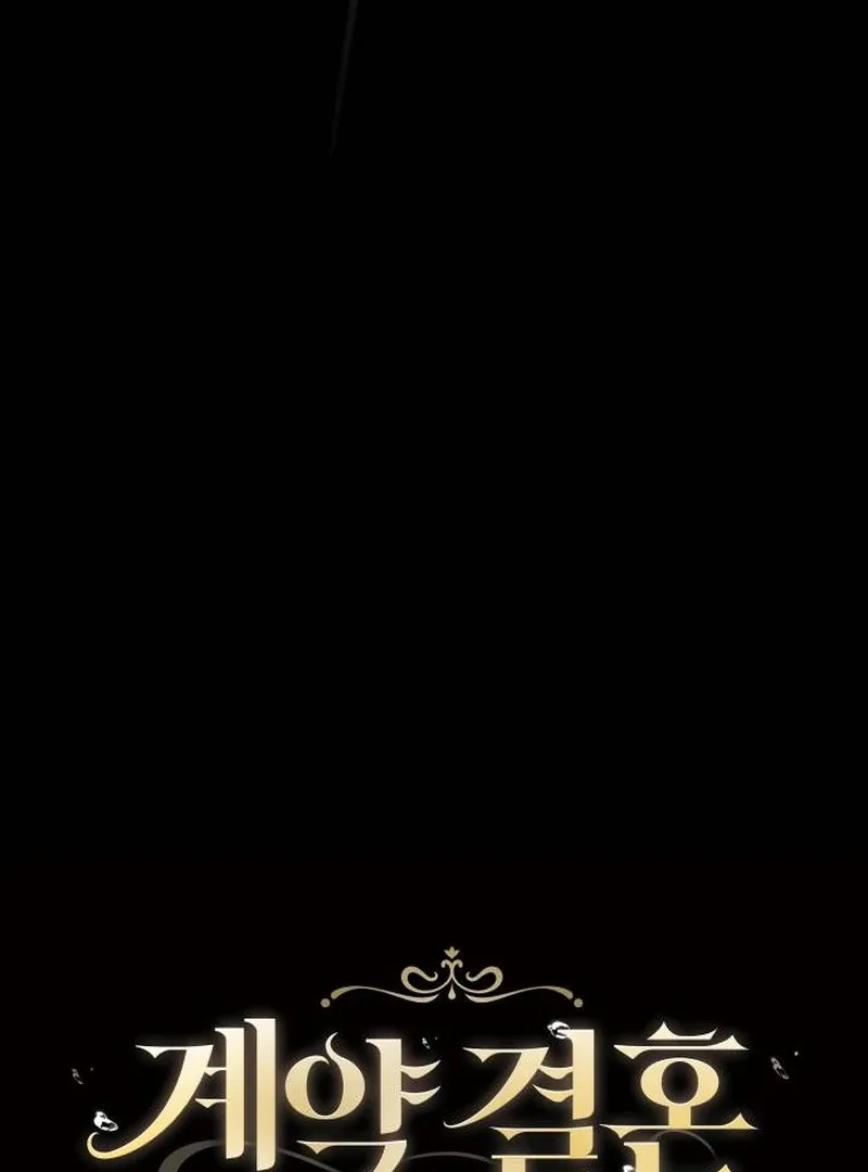 The End of a Fake Marriage Chapter 1 page 53