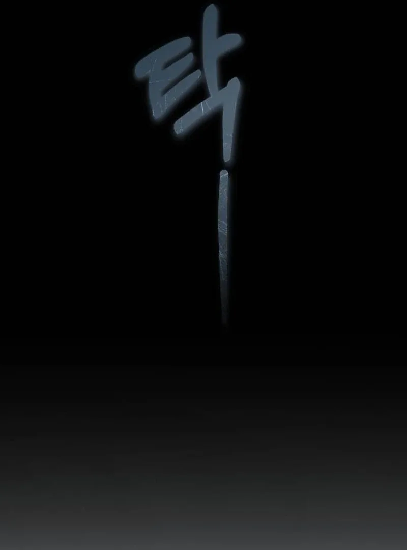The End of a Fake Marriage Chapter 1 page 123