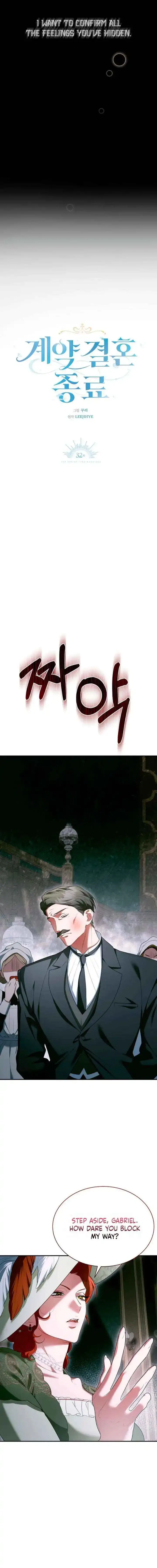 The End of a Fake Marriage Chapter 32 page 6
