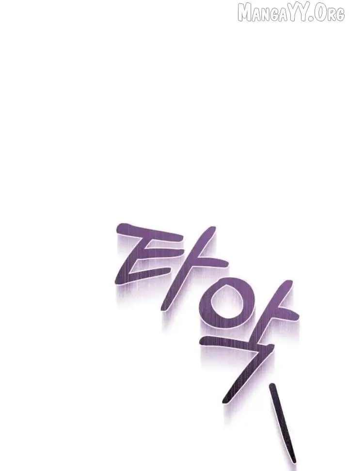 The End of a Fake Marriage Chapter 33 page 18