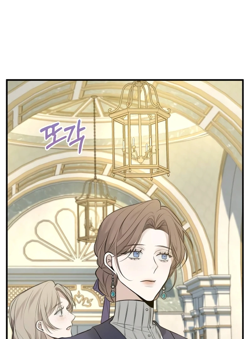 The End of an Imperfect Divorce Chapter 1 page 55