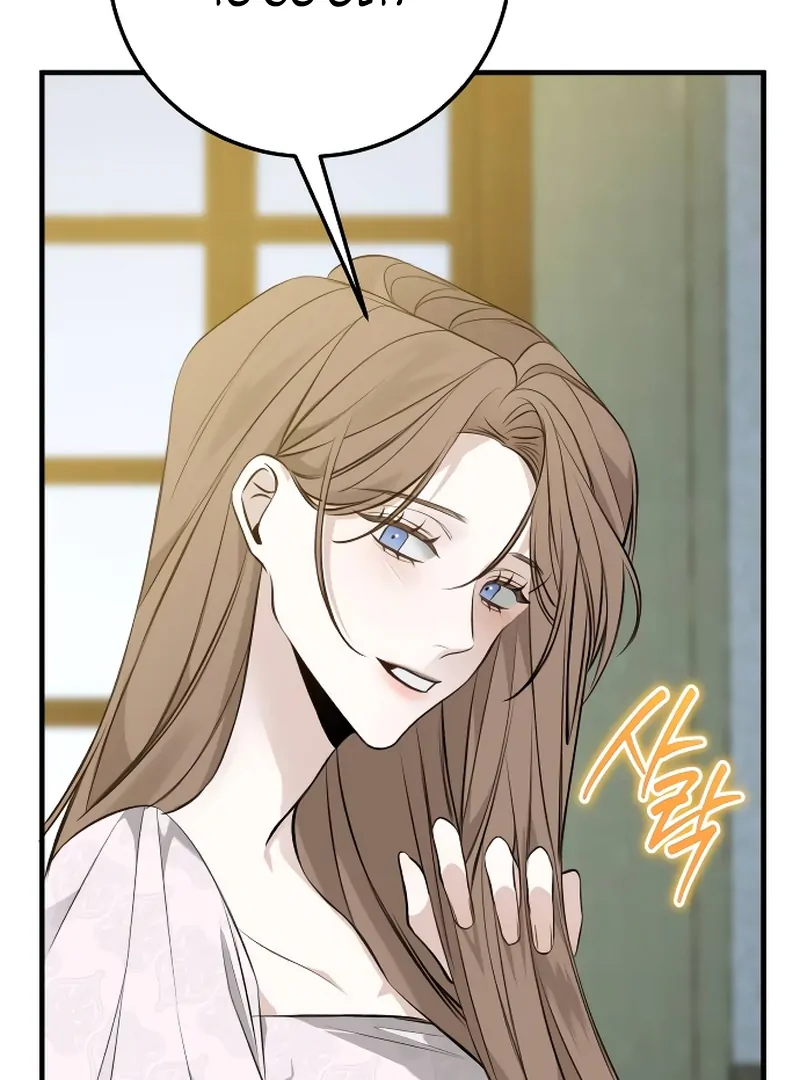 The End of an Imperfect Divorce Chapter 2 page 31