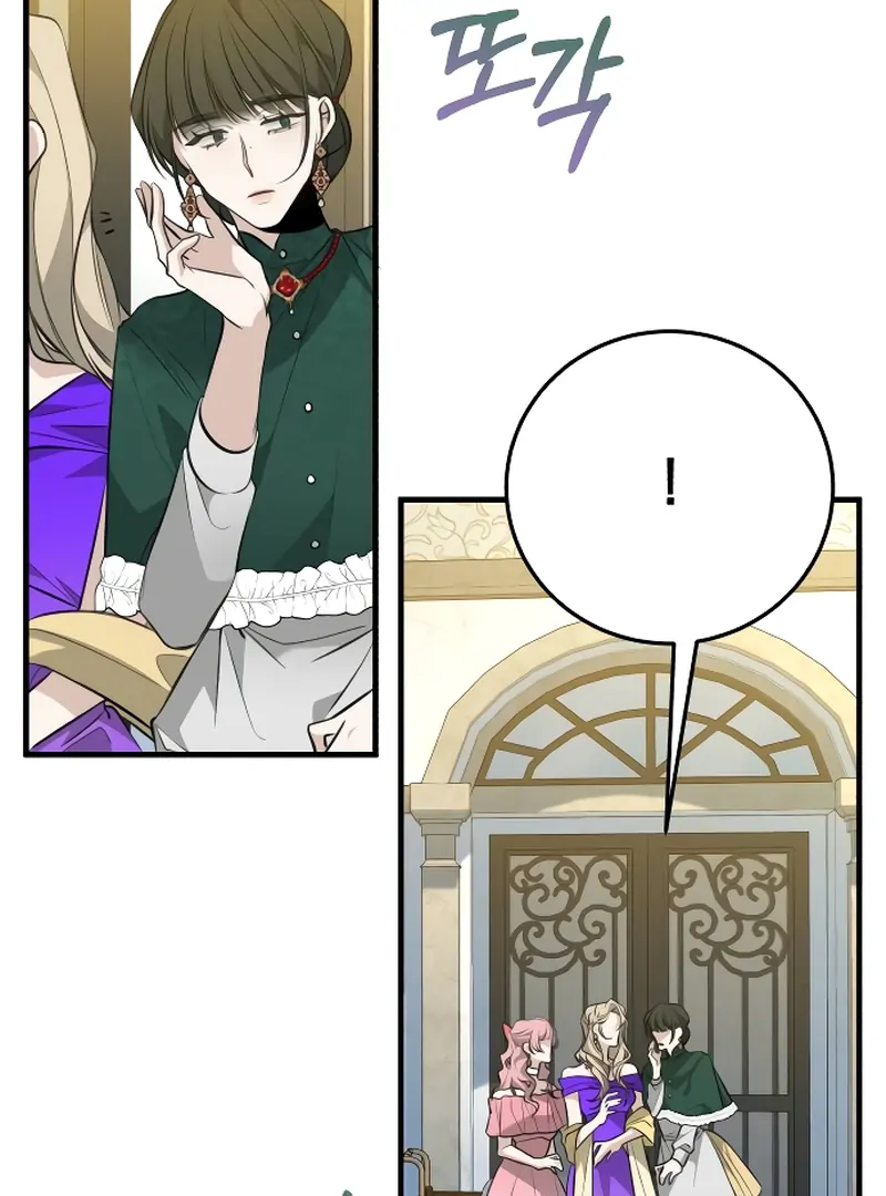 The End of an Imperfect Divorce Chapter 2 page 71