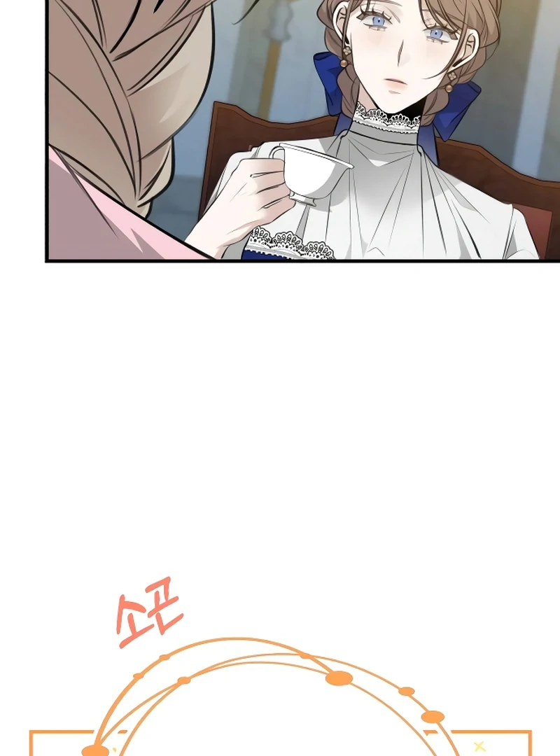The End of an Imperfect Divorce Chapter 2 page 82