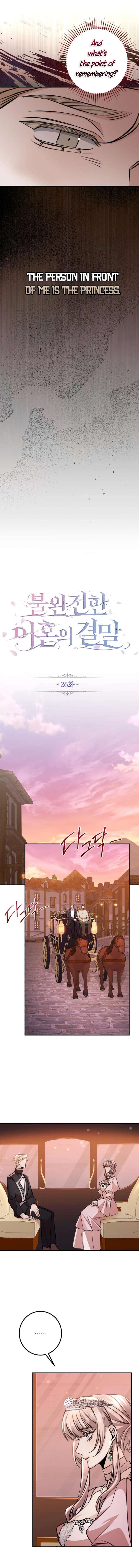 The End of an Imperfect Divorce Chapter 26 page 9