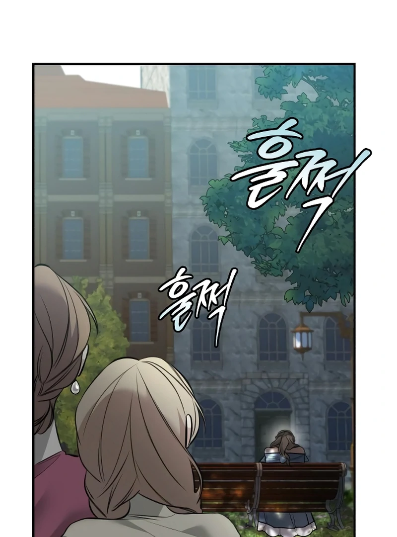 The End of an Imperfect Divorce Chapter 5 page 46