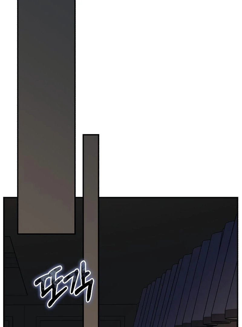 The End of an Imperfect Divorce Chapter 5 page 114