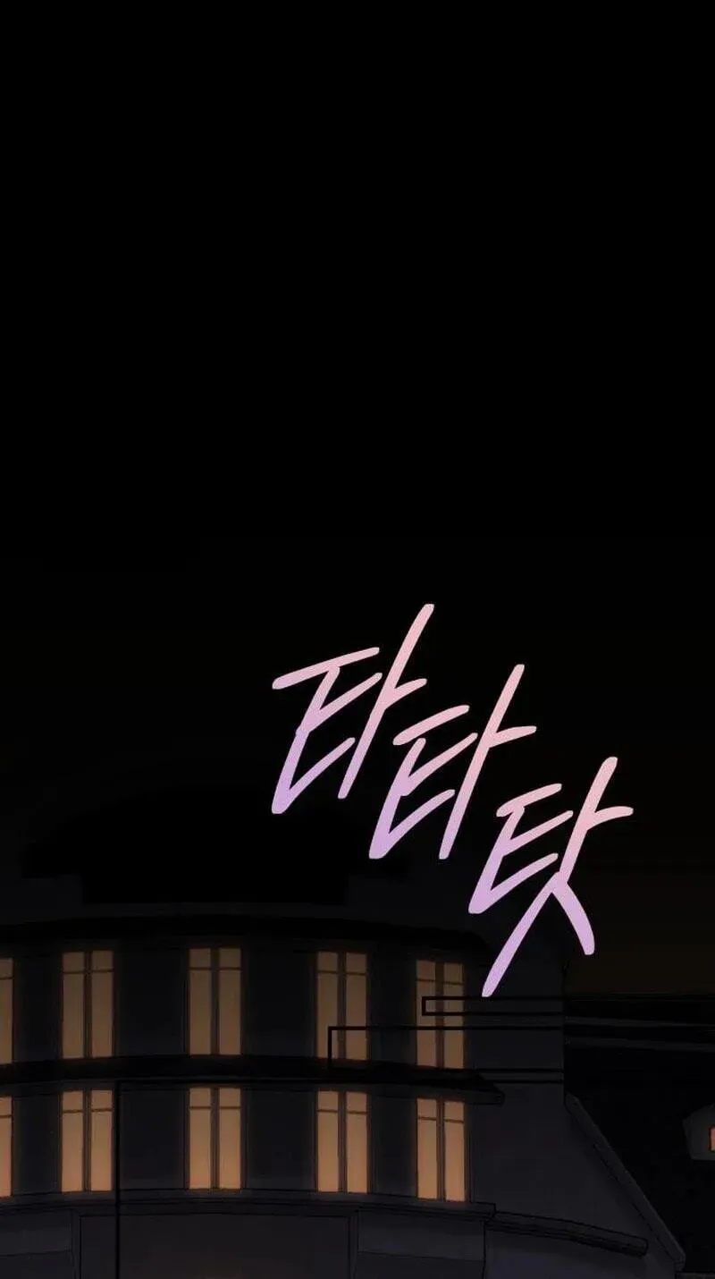 The End of an Imperfect Divorce Chapter 62 page 116