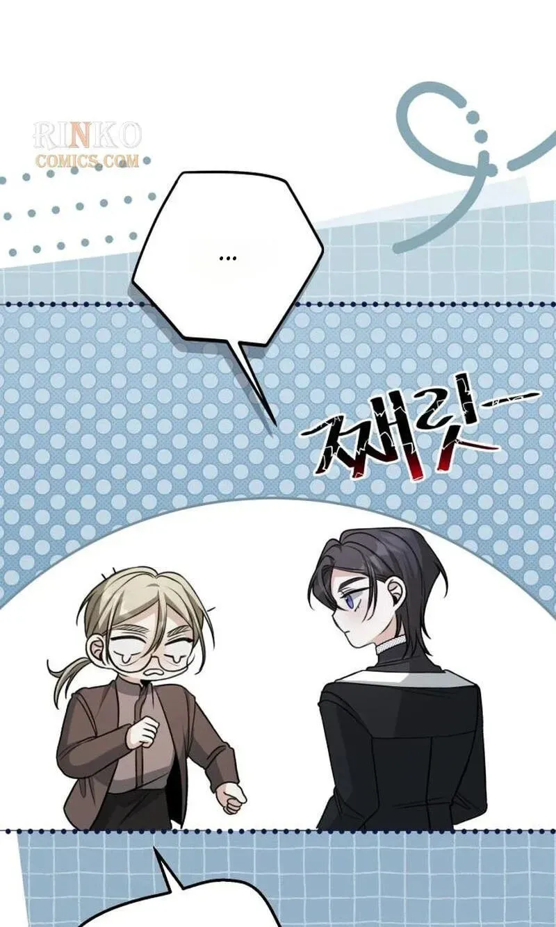 The End of an Imperfect Divorce Chapter 63 page 14
