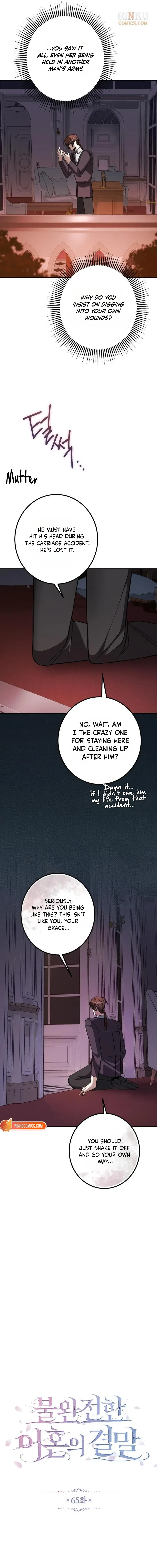 The End of an Imperfect Divorce Chapter 65 page 3
