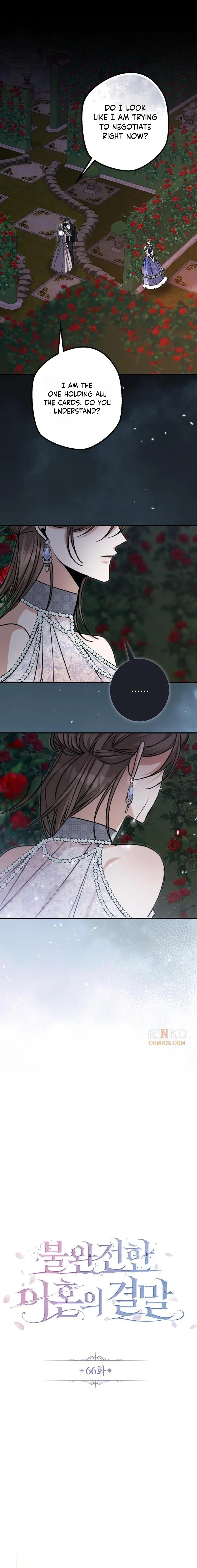 The End of an Imperfect Divorce Chapter 66 page 5