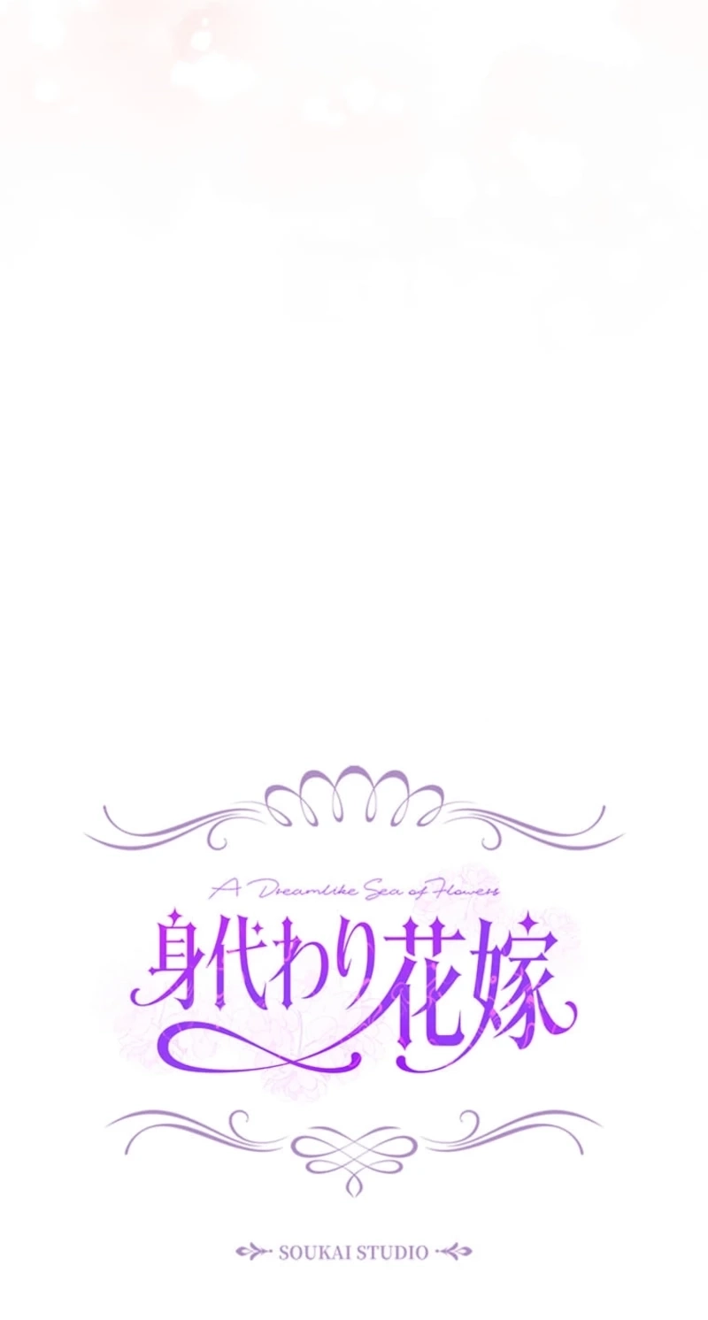The Enemy King’s Substitute Bride Chapter 47 page 29