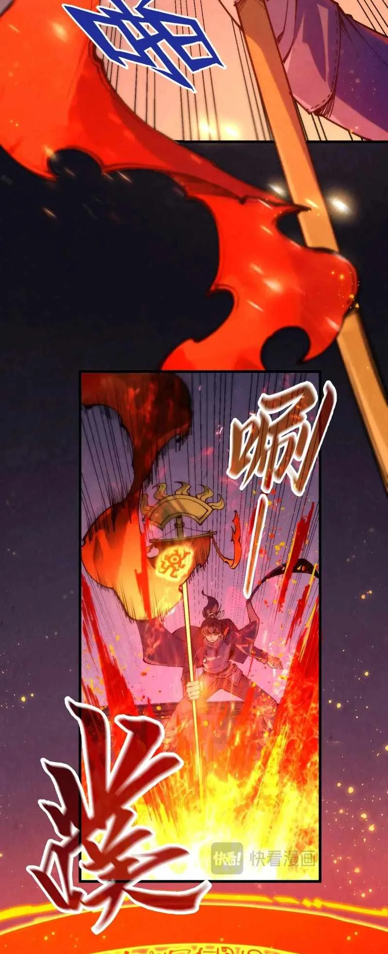 The Eternal Supreme Chapter 233 page 3