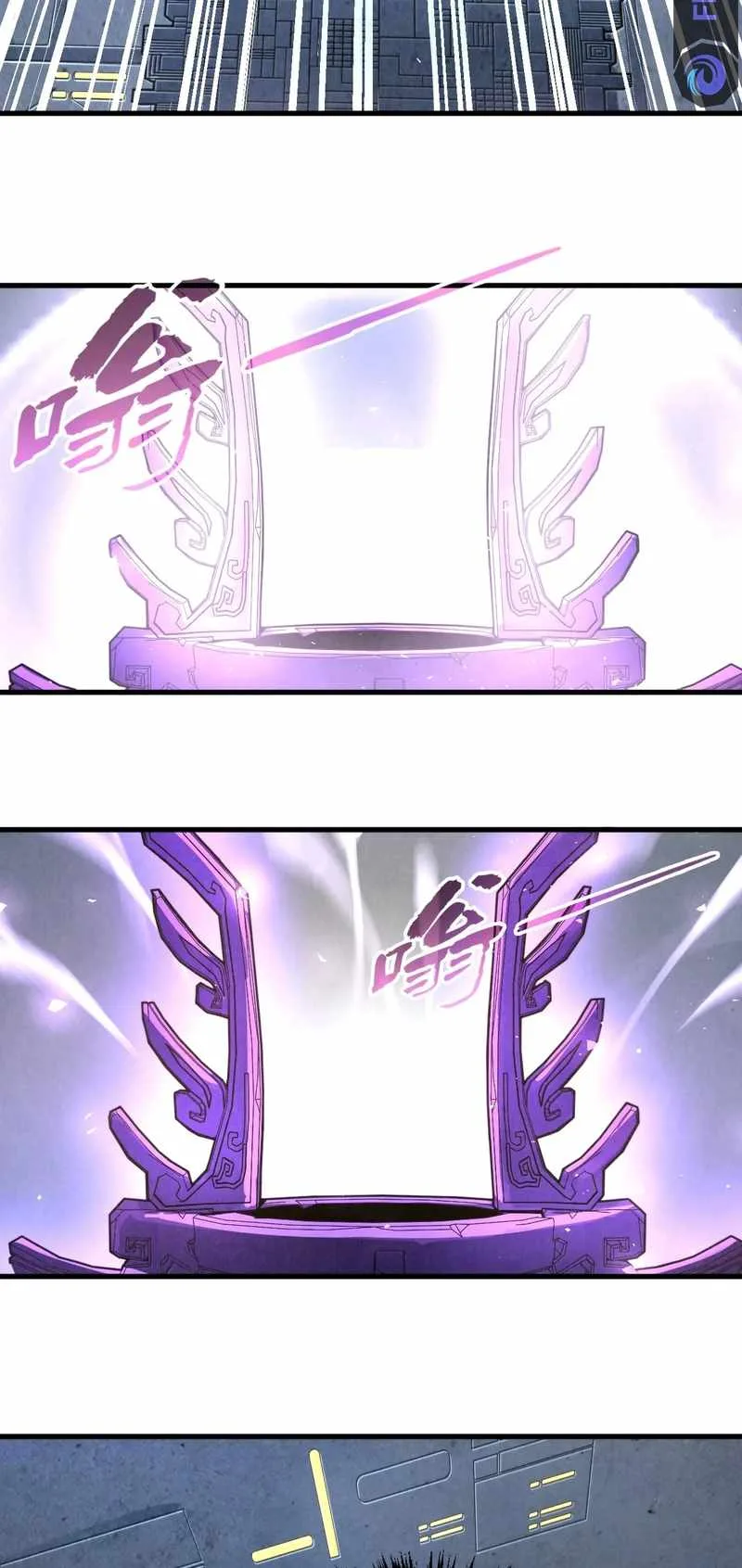 The Eternal Supreme Chapter 271 page 4