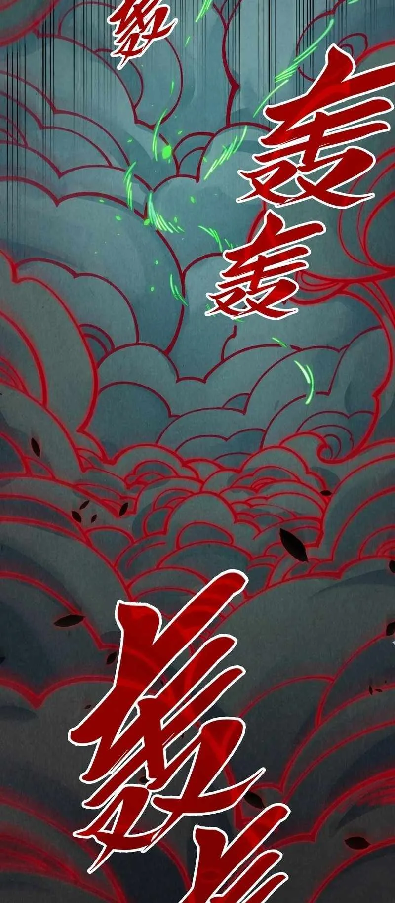 The Eternal Supreme Chapter 276 page 24