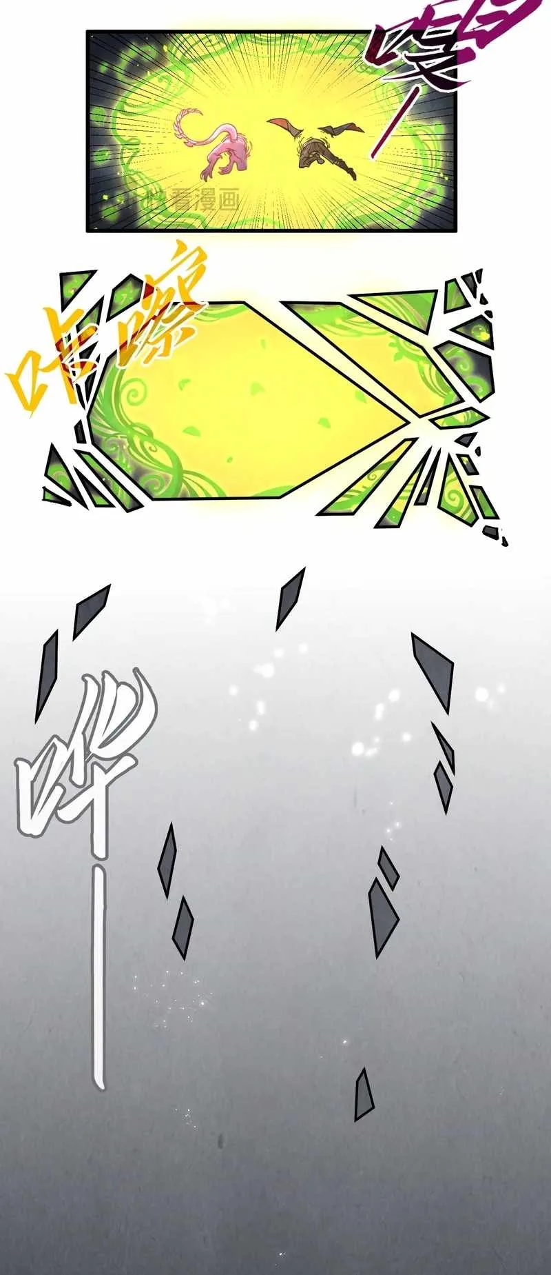 The Eternal Supreme Chapter 279 page 30