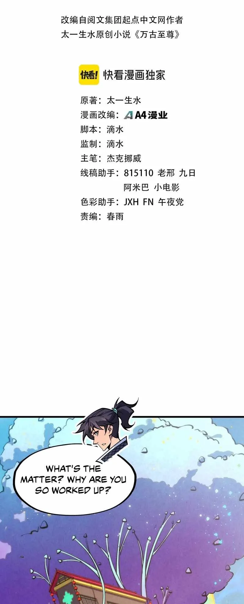 The Eternal Supreme Chapter 280 page 2