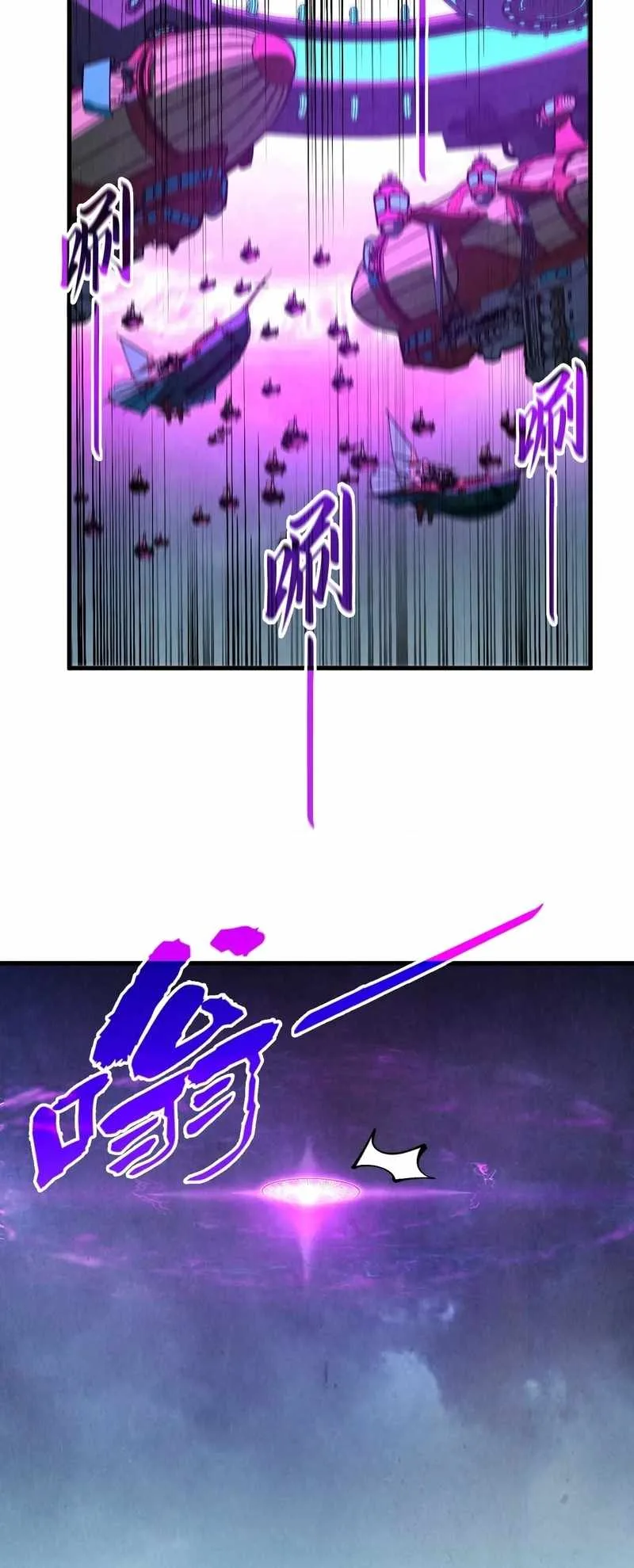 The Eternal Supreme Chapter 286 page 41