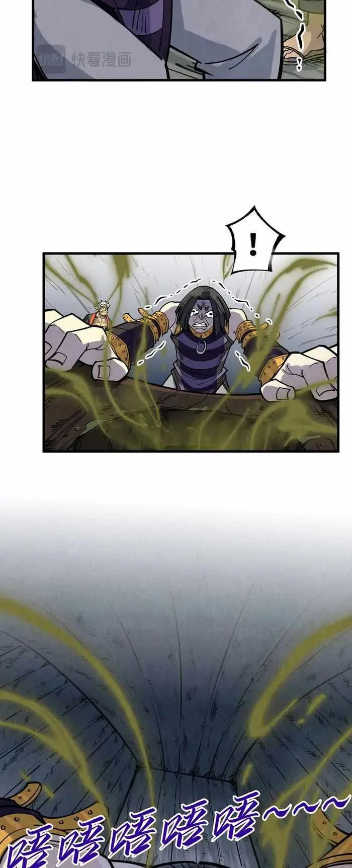 The Eternal Supreme Chapter 288 page 25