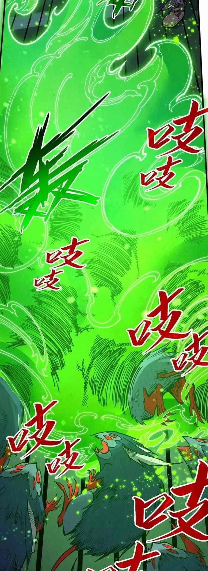 The Eternal Supreme Chapter 293 page 13