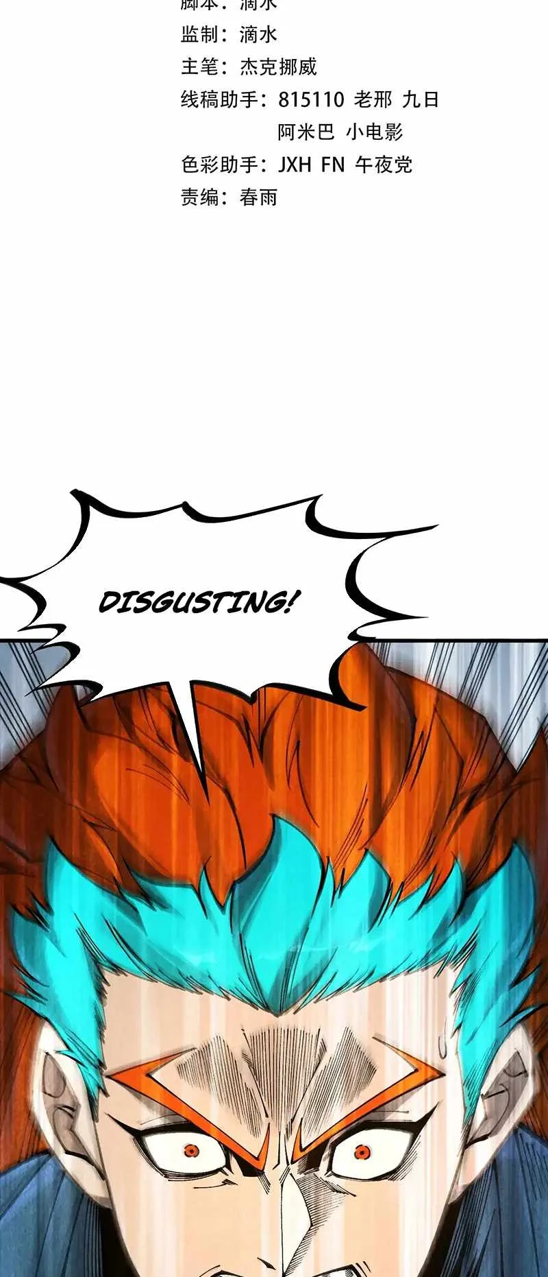 The Eternal Supreme Chapter 318 page 3