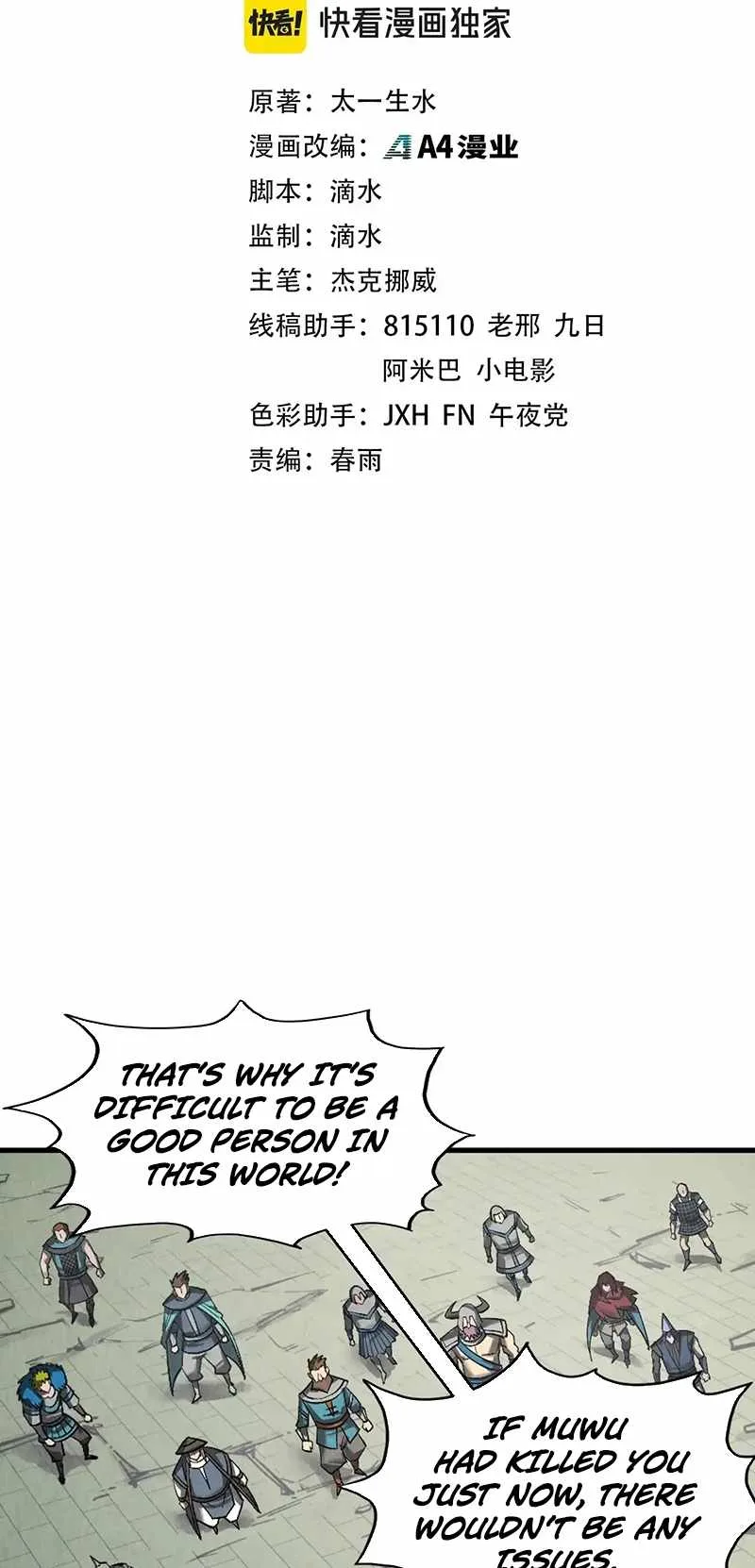 The Eternal Supreme Chapter 320 page 3