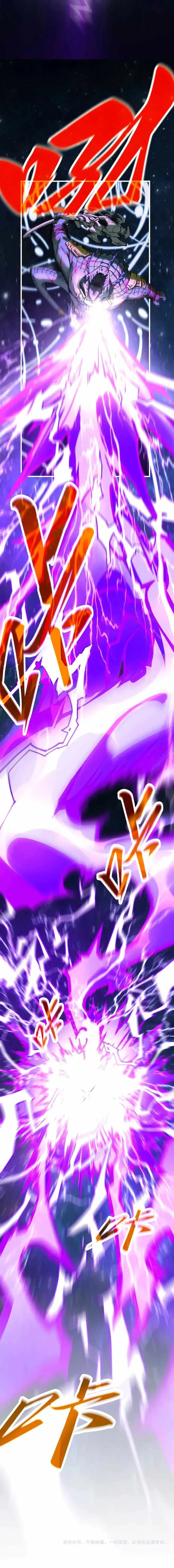 The Eternal Supreme Chapter 339 page 13