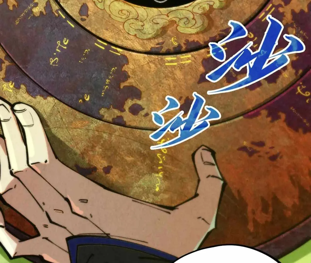 The Eternal Supreme Chapter 358 page 6