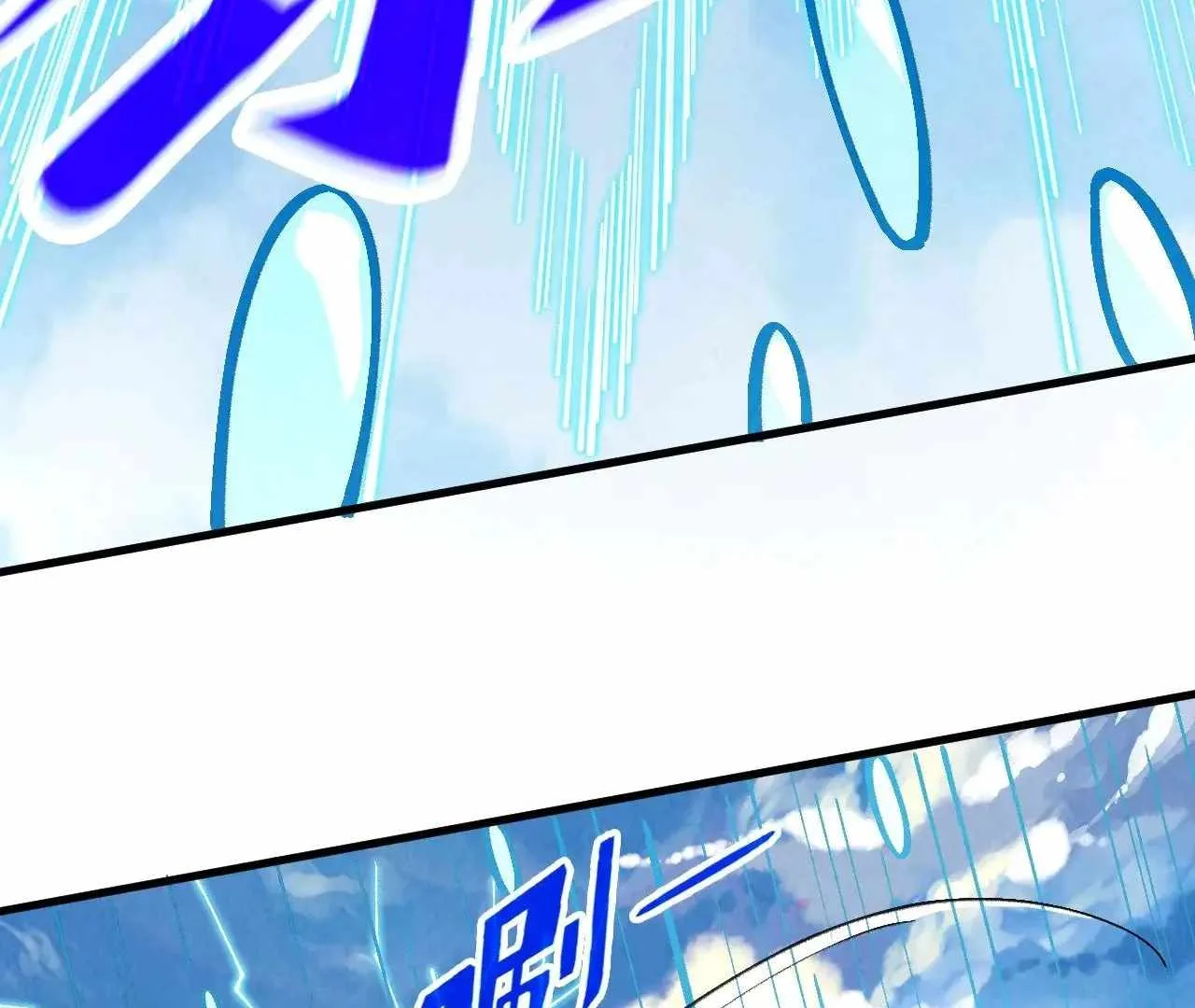 The Eternal Supreme Chapter 358 page 68