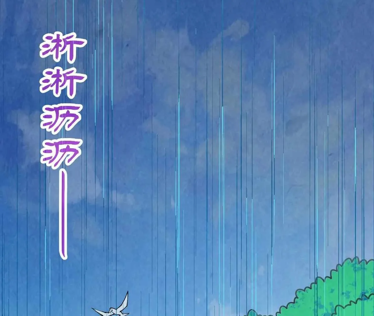 The Eternal Supreme Chapter 358 page 74