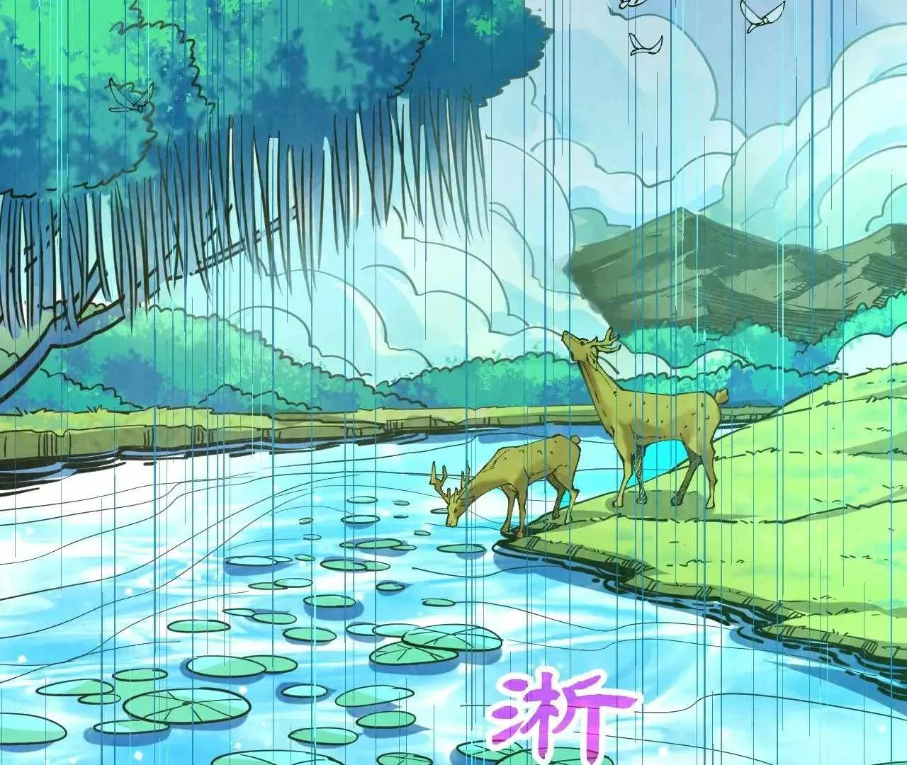 The Eternal Supreme Chapter 358 page 76