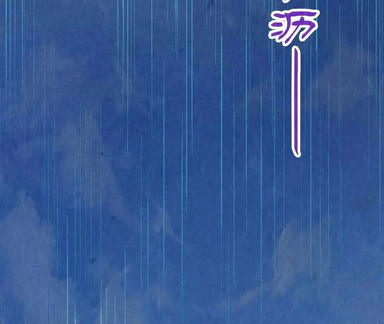 The Eternal Supreme Chapter 358 page 73