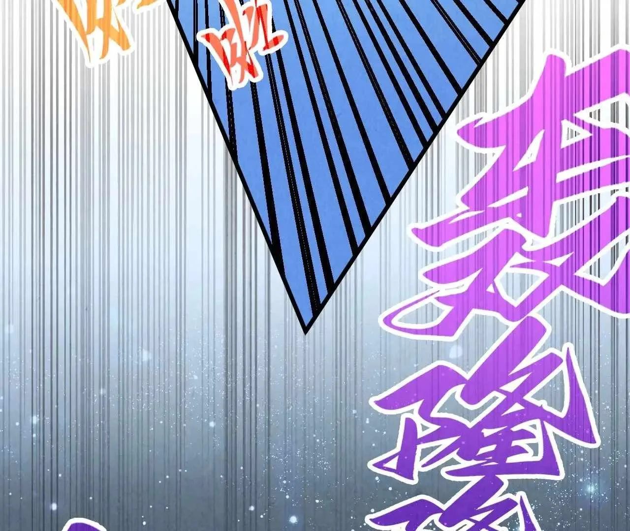 The Eternal Supreme Chapter 358 page 131